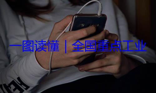 4年版一图读懂业产品质量安全监管目录202全国重点工